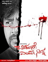 Bidalare Endu Ninna (2013)
