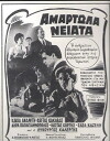 Sinful Youth (1960)