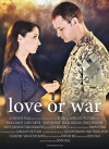 Love or War (2017)
