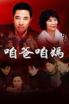 Zan ba zan ma (1995)