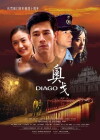 Diago (2010)