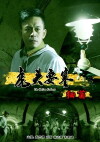 The Hutou Fortress: Bacteria (2010)