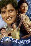 Geet Gaata Chal (1975)