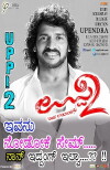 Uppi 2 (2015)