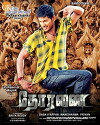 Thoranai (2009)