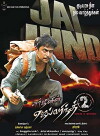 Jaihind 2 (2014)