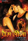 Prem Leela (2015)