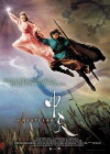 Demon Empire (2006)