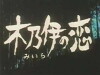 Horror Theater Unbalance (1973)