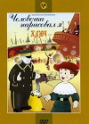 It Was I Who Drew the Little Man (1960)