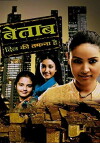 Bayttaab Dil Kee Tamanna Hai (2009)