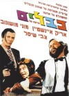Kvalim (1992)