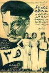 H-3 (1961)