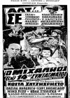 O Mihalios tou 14ou Syntagmatos (1962)