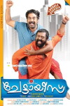 Chettayees (2012)