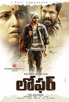 Loafer (2015)