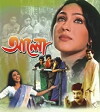 Alo (2003)