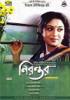 Nirontor (2006)
