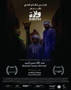 Wiladah (2017)