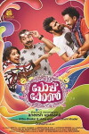 Popcorn (2016)