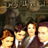 Ashab wala business (2001)
