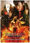 Masked Rider: The Next (2007)