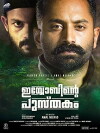 Iyobinte Pusthakam (2014)