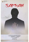 Samyan (2013)