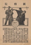 The Call of the East (1917)
