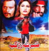 Sabar Sha Zargiya (2006)