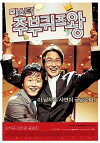 Mr. Housewife (2005)