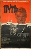 Deckname Saturn (1967)