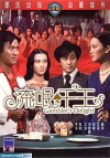 Gambler's Delight (1981)