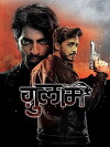 Ghulaam (2017)