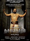 Dasavatharam (2008)