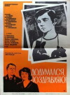 Dodumalsya, pozdravlyayu (1977)