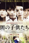 Yami no kodomo-tachi (2008)