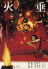 Firefly (2000)