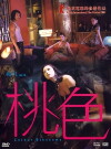 Color Blossoms (2004)