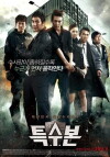 S.I.U. (2011)