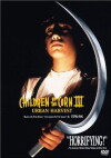 Children of the Corn III: Urban Harvest (1995)