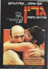 Green (1984)