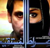 Sirat-e-Mustaqeem (2012)