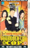 Forbidden City Cop (1996)