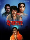Devta (1983)