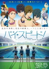 High Speed!: Free! Starting Days (2015)