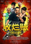 The Collector (2012)