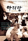 Arirang (2003)