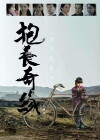 Adopt (2015)