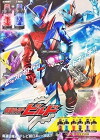 Kamen Rider Build (2017)